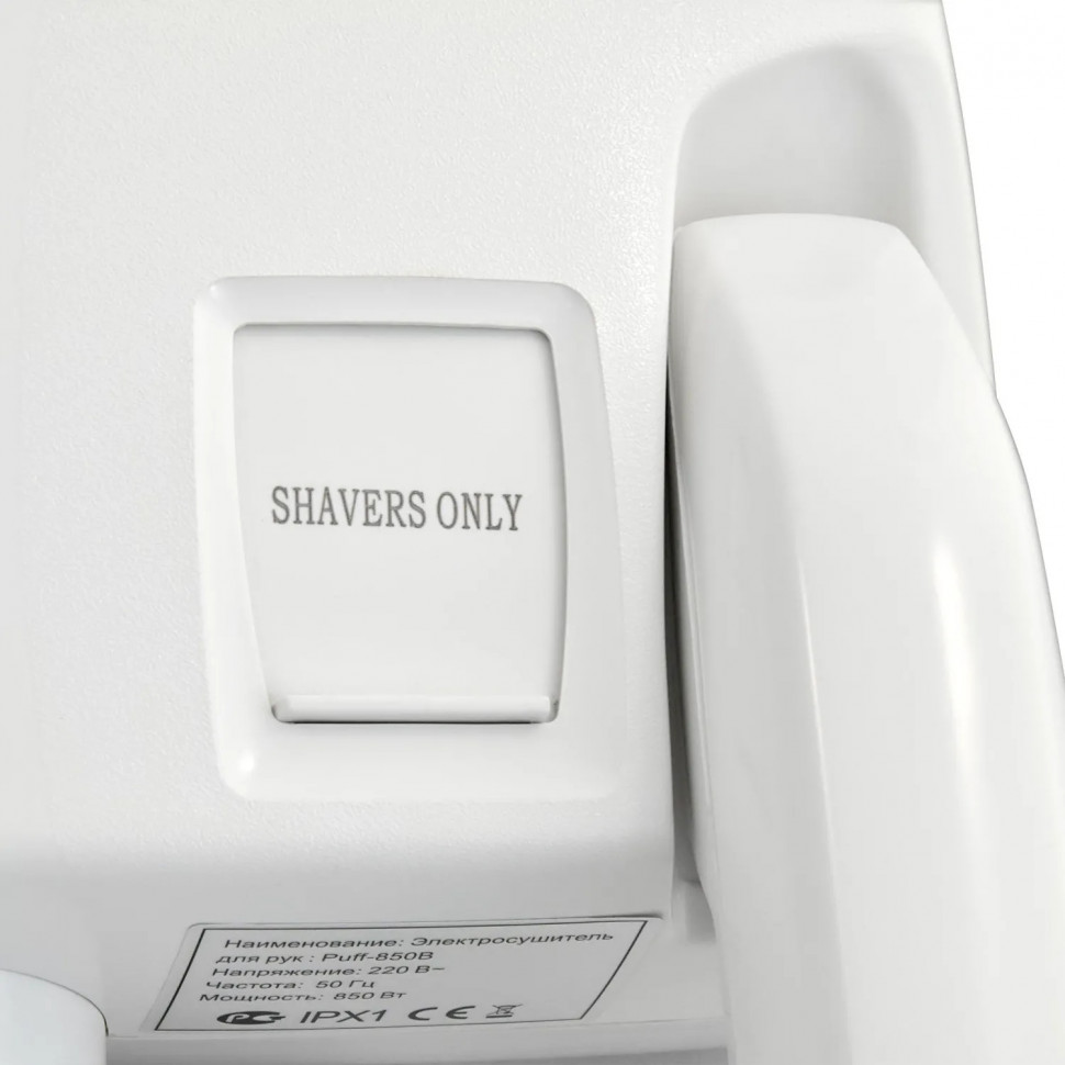 Фен Puff-850В, белый, 0,85 кВт