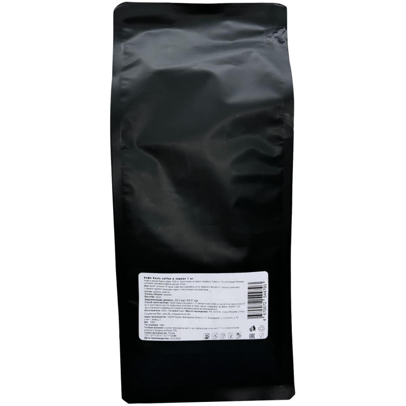 Кофе Basic coffee в зернах 1 кг