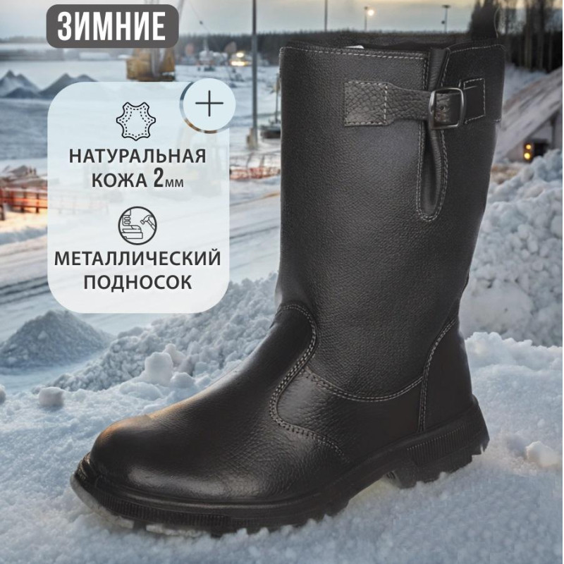 Сапоги Профи с мет/поднос утепл. (р.43) (мод. 50)