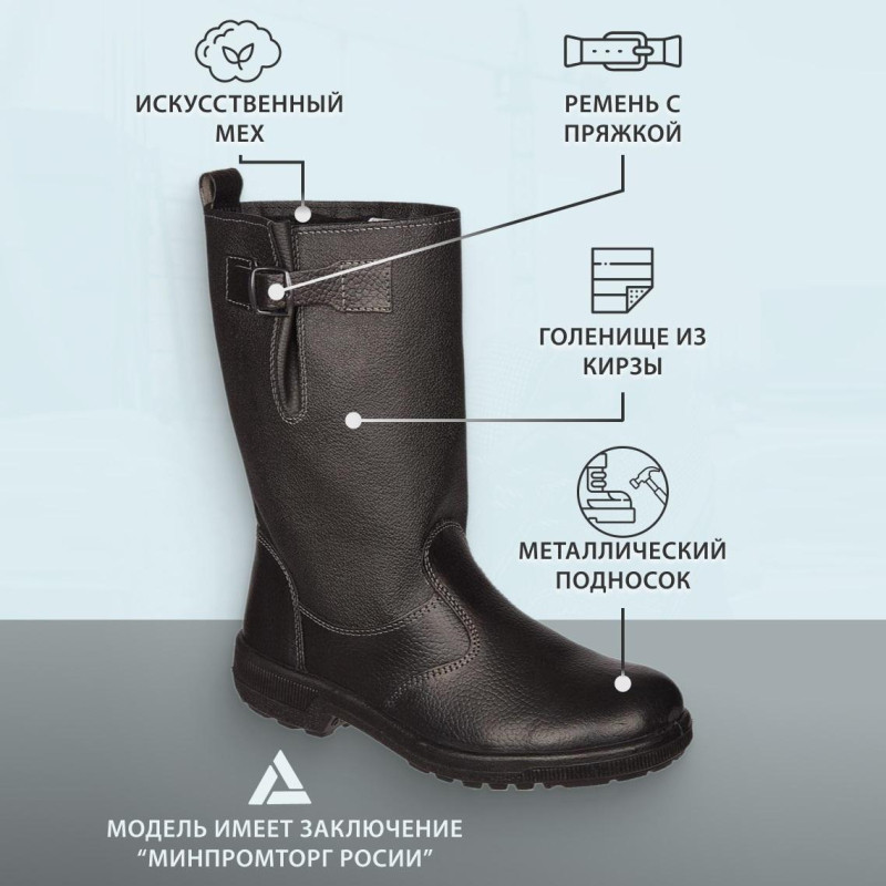 Сапоги Профи с мет/поднос утепл. (р.43) (мод. 50)