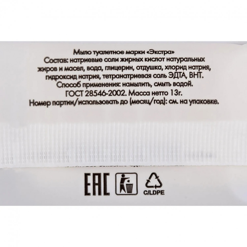Мыло туалетное COMFORT LINE 13г, ПЭ,500шт Мыло туалетное COMFORT LINE 13г, ПЭ,500шт