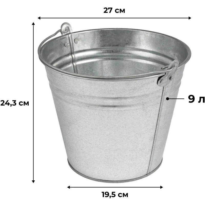 Ведро оцинкованное  9 литров