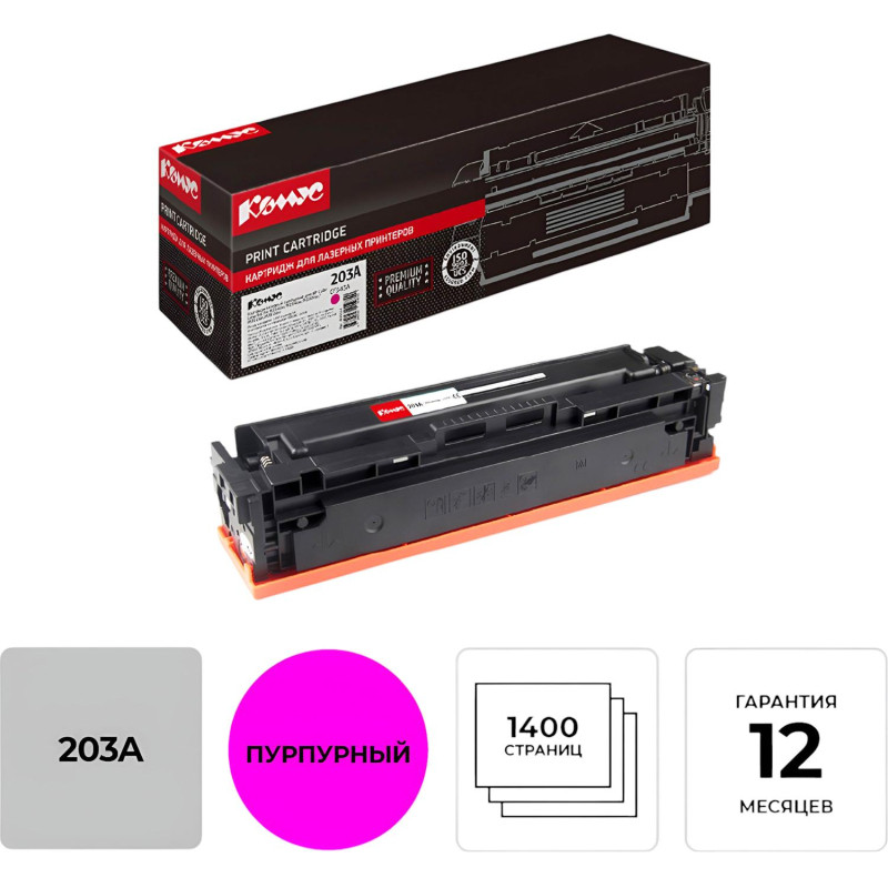 Картридж лазерный Комус 203A CF543A пур. для HP CLJ Pro M254/280