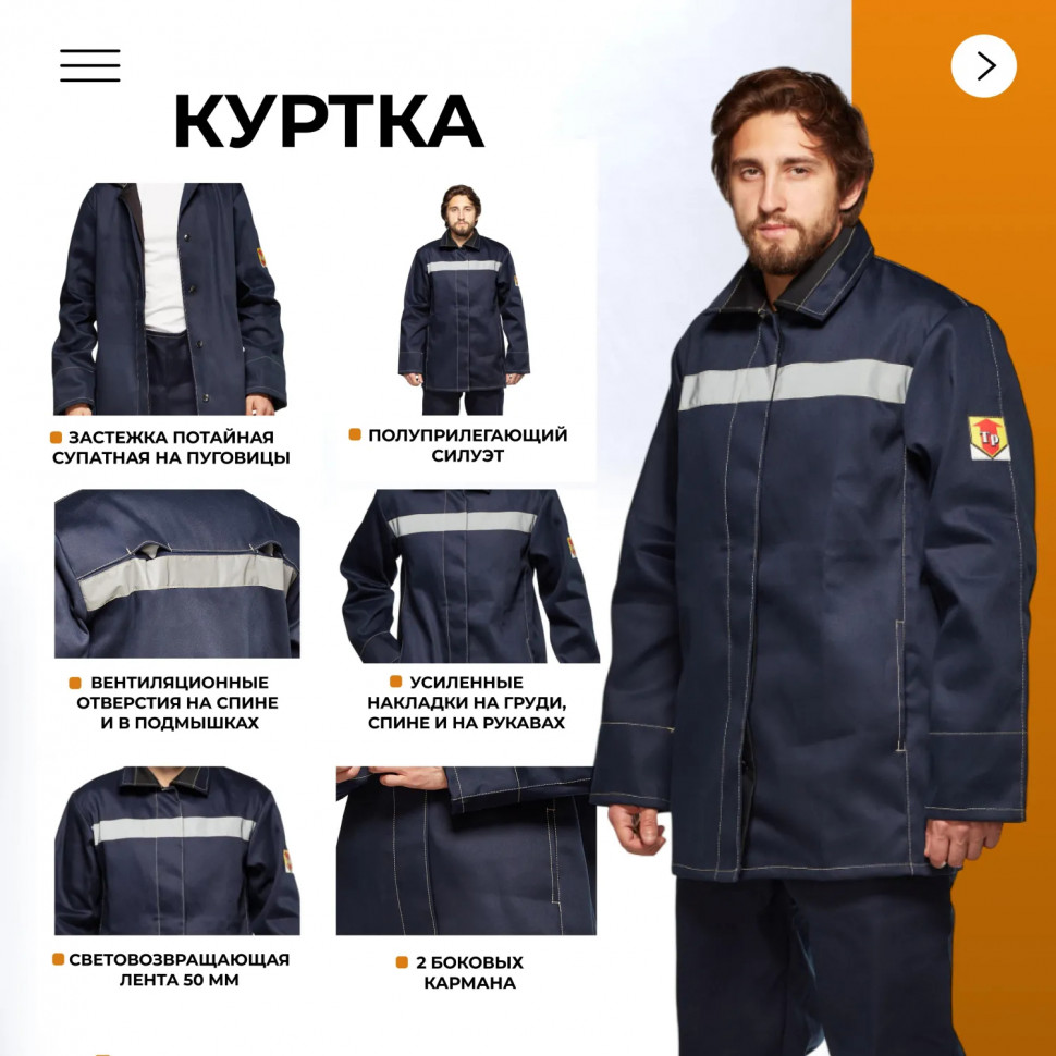 Костюм сварщика усиленый 100% х/б КБР (арт.КСТ06) 52-54/170-176