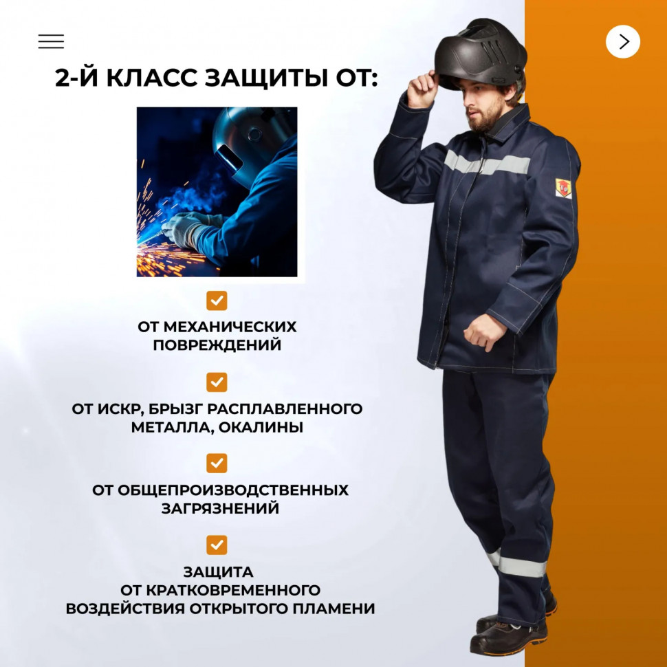 Костюм сварщика усиленый 100% х/б КБР (арт.КСТ06) 52-54/170-176