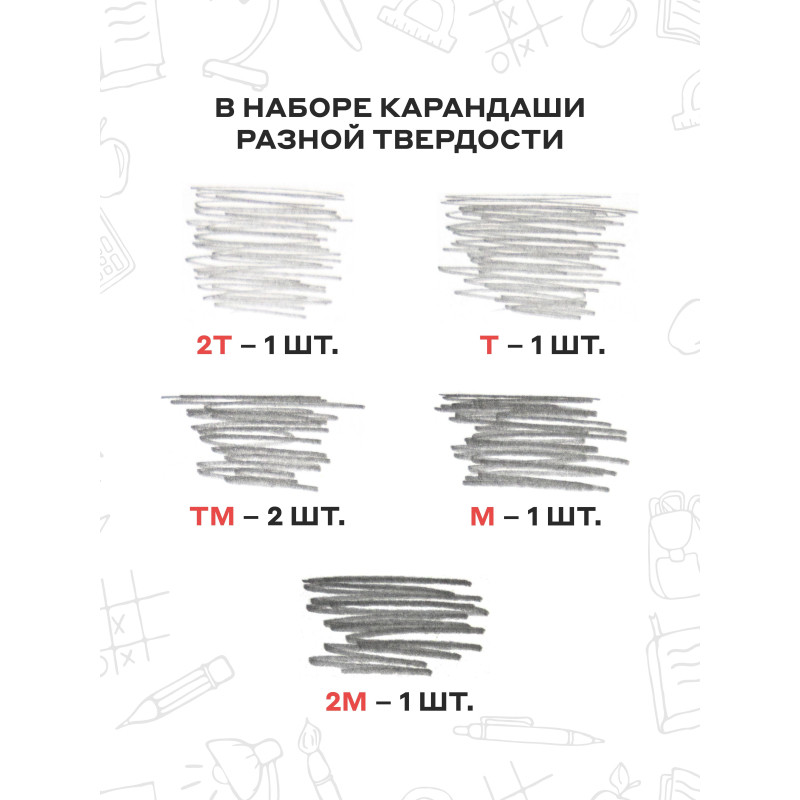 Набор чернографитных карандашей Конструктор 2H-2B 6гр,заточ 6шт пакет С-345