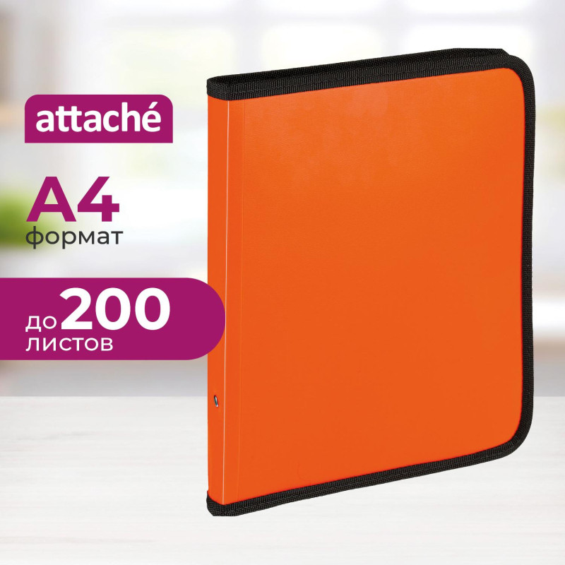 Папка-конверт на молнии с 3-х сторон Attache Neon A4 оранжевый