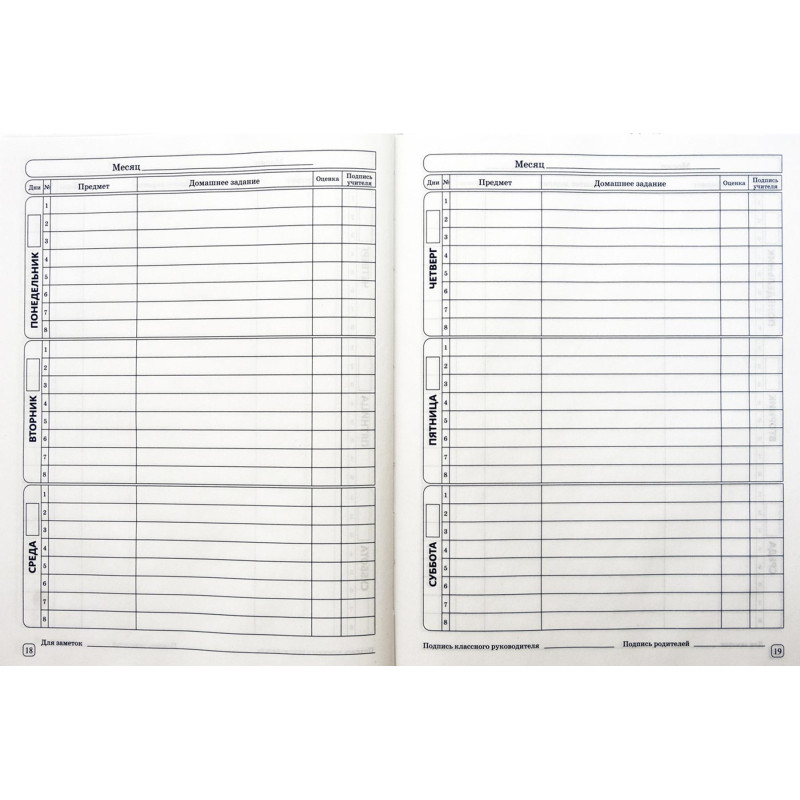 Дневник школьный универс,7БЦ мат.лам.40л.Росс.школьника,бел.с герб,С2677-57