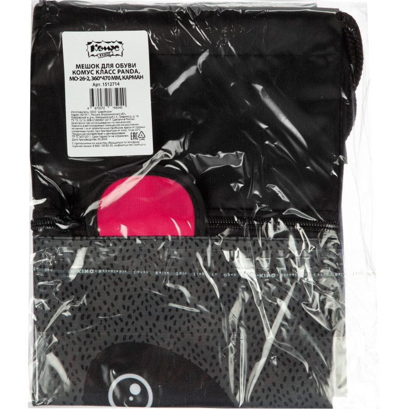 Мешок для обуви Комус Класс Panda, карман, 360x470 мм,МО-26-2