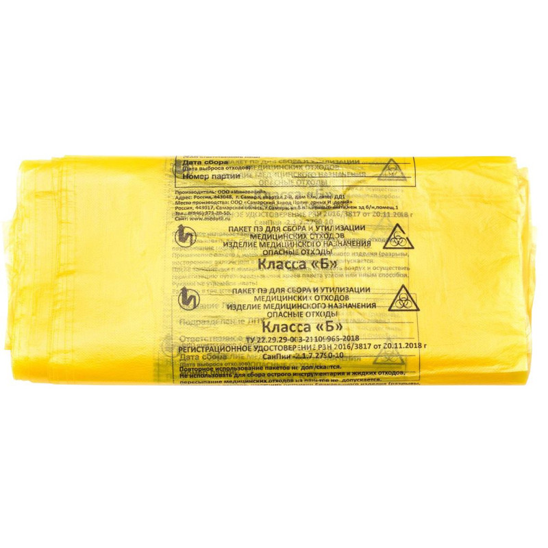 Пакет для мед.отходов кл.Б желтый  600x1000х10мкм, 100 л, 100 шт/уп, СЗПИ