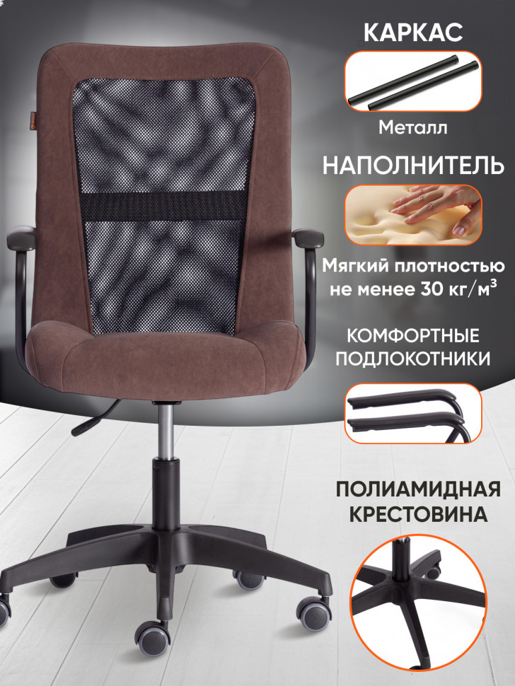 Кресло Staff/Стафф флок/ткань, коричневый/черный, 6/W-11