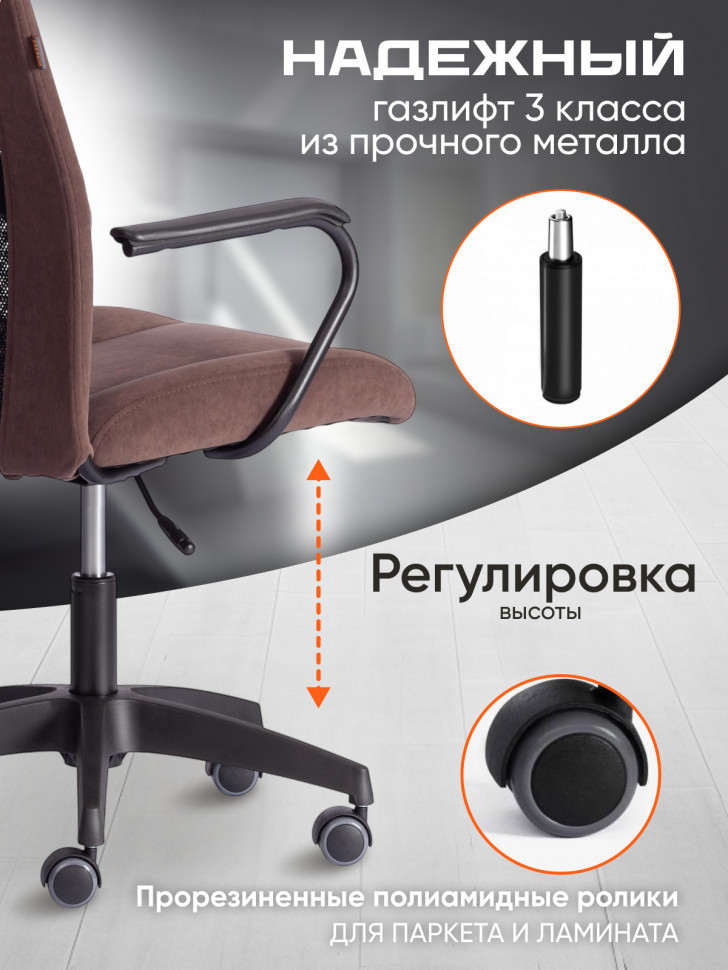 Кресло Staff/Стафф флок/ткань, коричневый/черный, 6/W-11