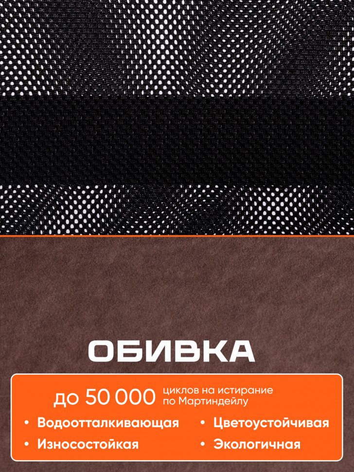 Кресло Staff/Стафф флок/ткань, коричневый/черный, 6/W-11