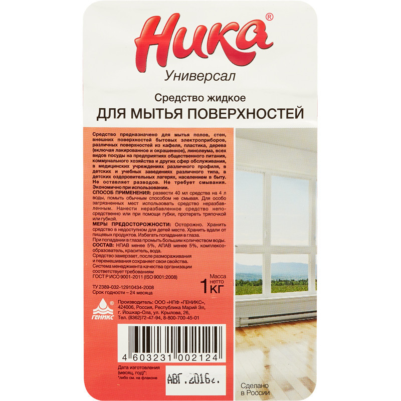 Профхим д/руч.мытья пола нейтрал конц. НИКА/Универсал,1л