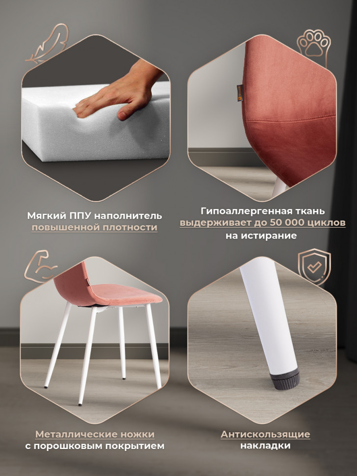 Стул BREEZE (mod. JSC-58) Велюр/металл , 44 х 53 х 86 см, Coral (коралловый) HLR44 / белый