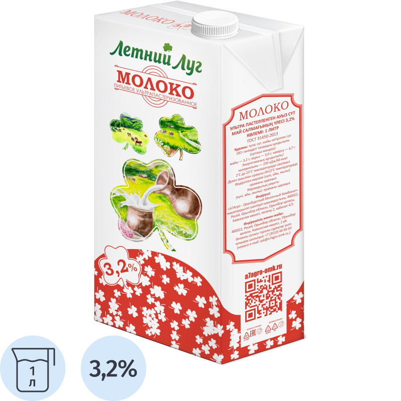 Молоко Летний Луг ультрапастеризованное 3,2% 1л