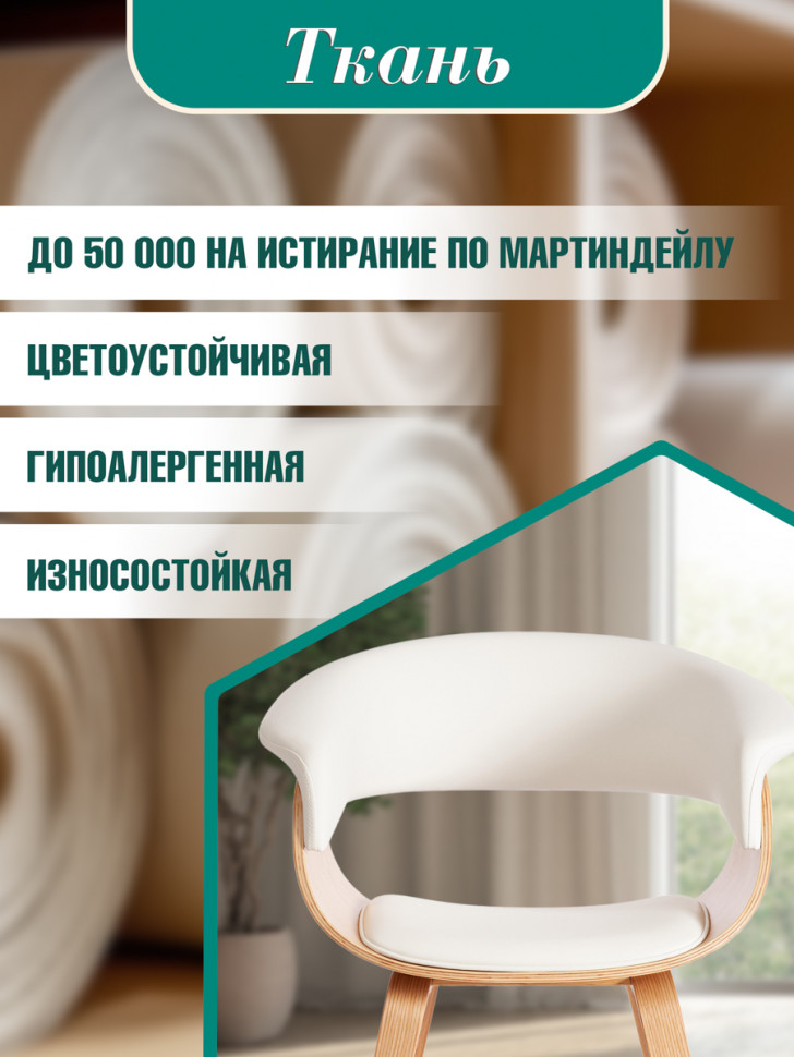 Стул VIMTA (mod.8021) дерево / экокожа, 69х56х77 см, натуральный/белый