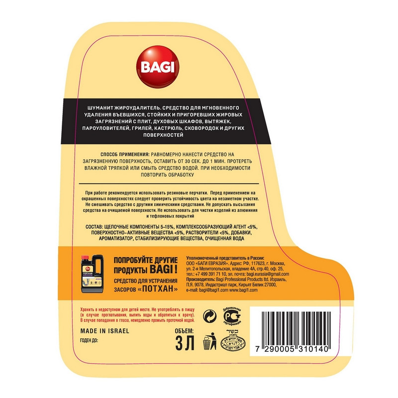 Средство для чистки плит Bagi ШУМАНИТ жидкость д/удаления жиров 3л