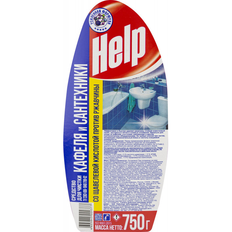 Средство для сантехники HELP для кафеля со щавелевой кислотой 750гр