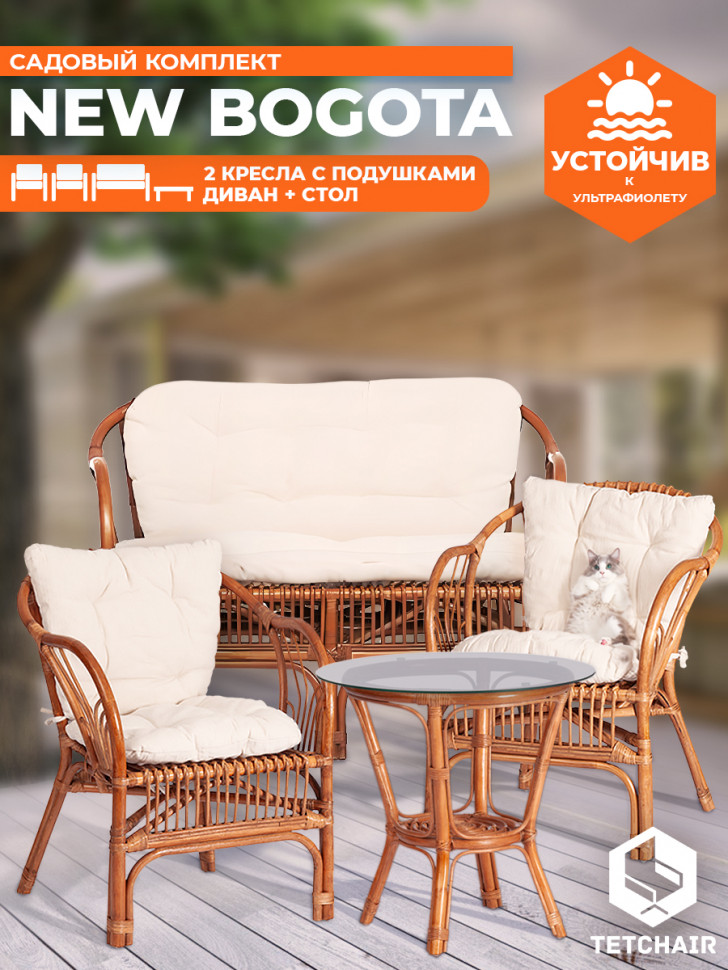 КОМПЛЕКТ " NEW BOGOTA " ( диван + 2 кресла + стол со стеклом ) /с подушками/ ротанг, кр:61х67х78,5см, дв:108х66х78,5см, ст:D60х56,5см, coco brown (коричневый кокос)