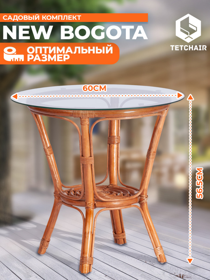 КОМПЛЕКТ " NEW BOGOTA " ( диван + 2 кресла + стол со стеклом ) /с подушками/ ротанг, кр:61х67х78,5см, дв:108х66х78,5см, ст:D60х56,5см, coco brown (коричневый кокос)