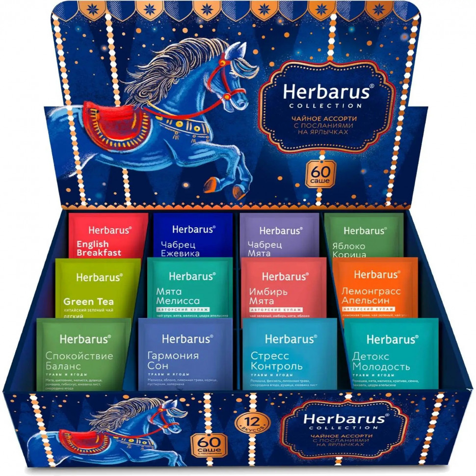 Чай Herbarus Ассорти, коллекция Moments Карусель, 60 пакетиков 12 вкусов НГ