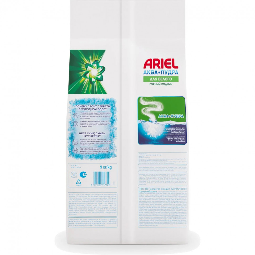 Порошок стиральный Ariel Горный родник Автомат 60 стирок 9кг