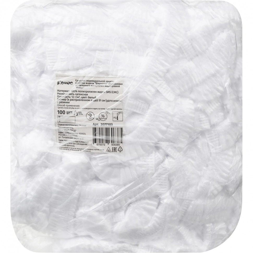 Шапочка Шарлотта неткан. белая, пл 12г 51 см 2 рез Комус  100шт/уп