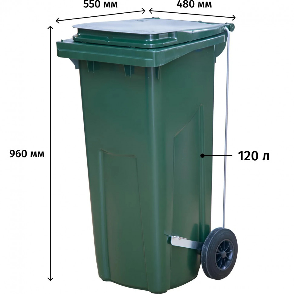 Контейнер-бак мусорный 120л с педал приводом Г-образ зеленый 120_08553_СПБ