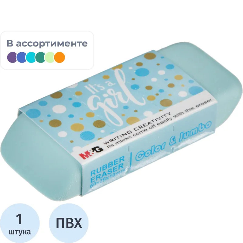 Ластик скошенный M&G,  65x25x10 мм,  ПВХ, цвет в ассортименте, для детей