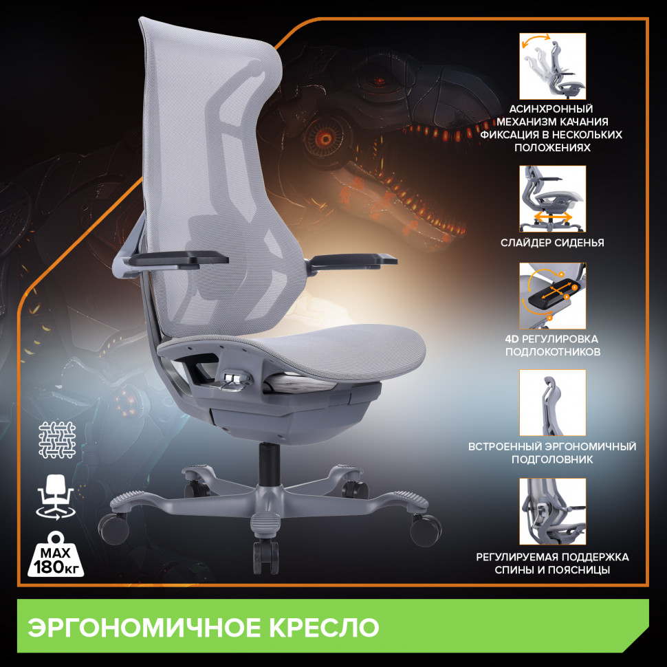 Эргономичное кресло Everprof Atom Grey (Атом Грэй) Сетка Серый