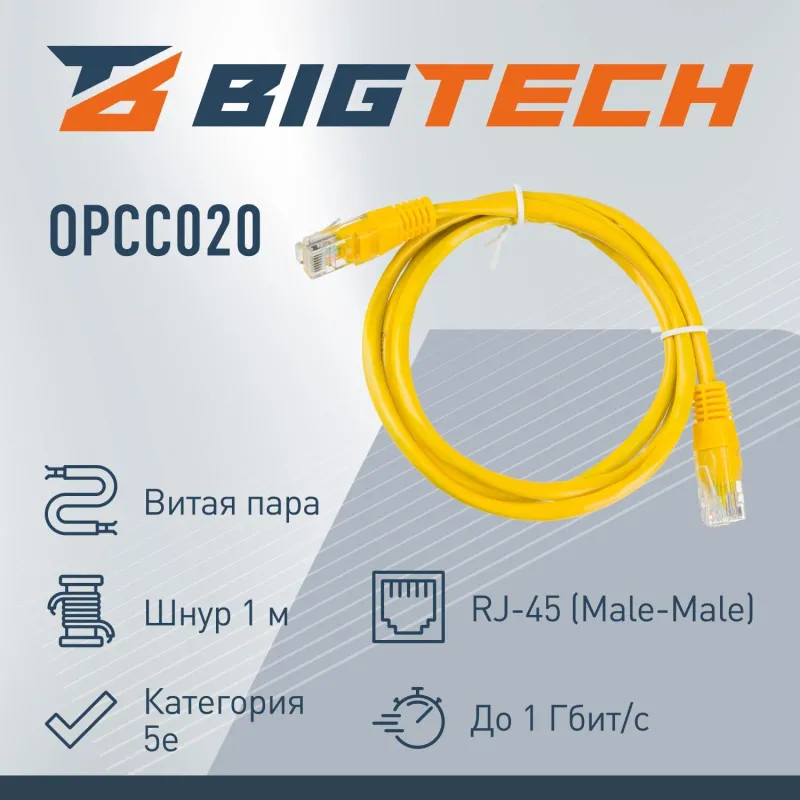 Патч-корд BigTech OPCC020 UTP CCA кат.5e/1м/литой/многожильный (желтый)