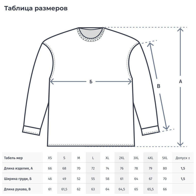 Футболка (160 г.) с длинным рукавом вас.(XL)