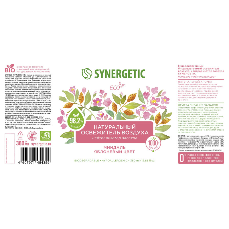 Освежитель воздуха Synergetic Миндаль и яблоневый цвет 380мл водный