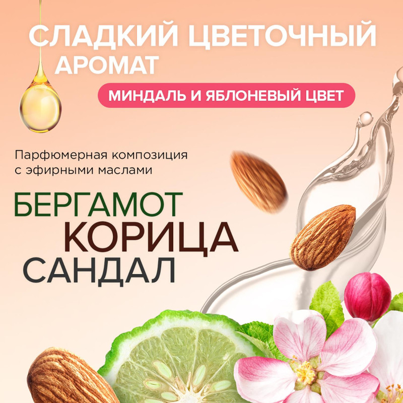Освежитель воздуха Synergetic Миндаль и яблоневый цвет 380мл водный