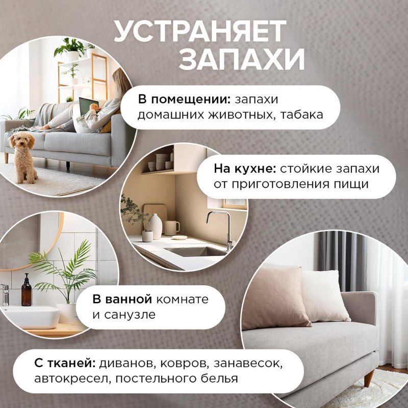Освежитель воздуха Synergetic Миндаль и яблоневый цвет 380мл водный
