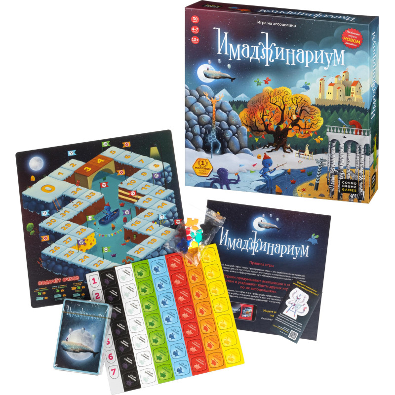 Настольная игра Имаджинариум арт.11664