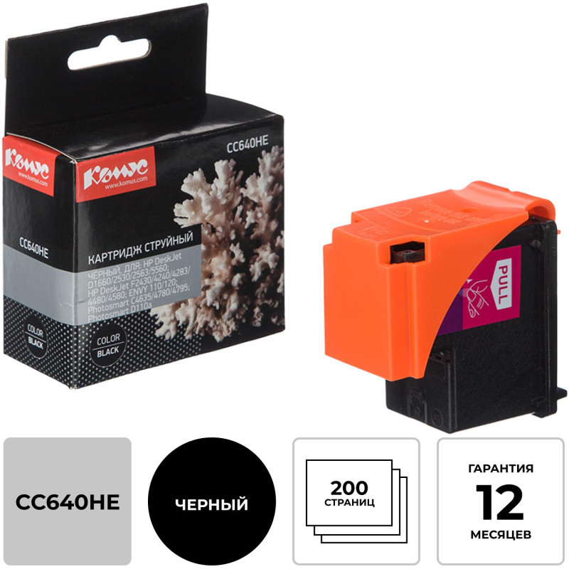 Картридж струйный Комус 121 CC640HE чер. для DJ D2563/F4283 Картридж струйный Комус 121 CC640HE чер. для DJ D2563/F4283