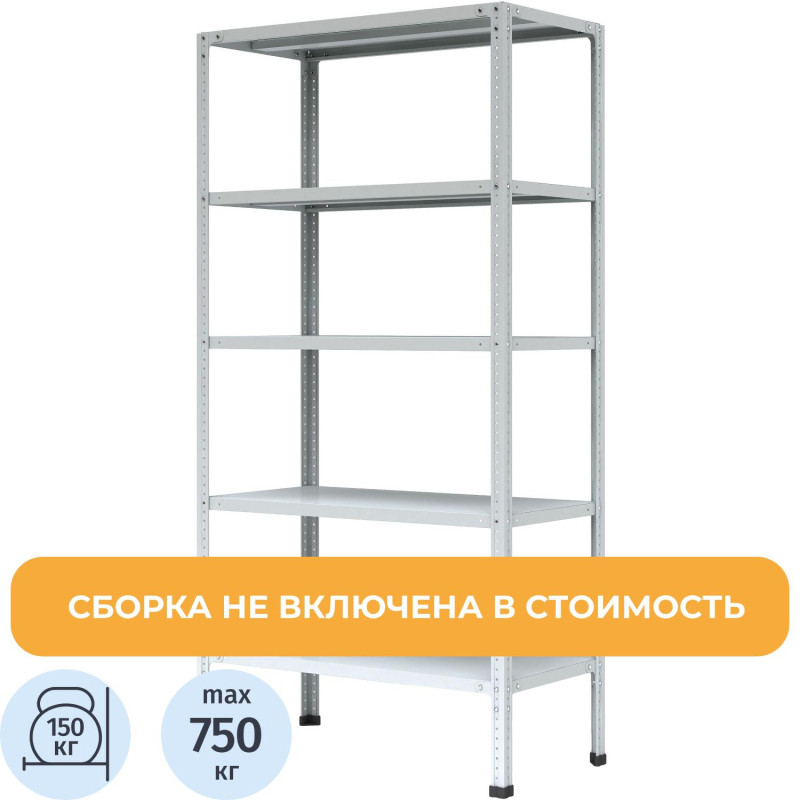 Стеллаж металлический (2057922) 0MX_P_МС-255 без сборки