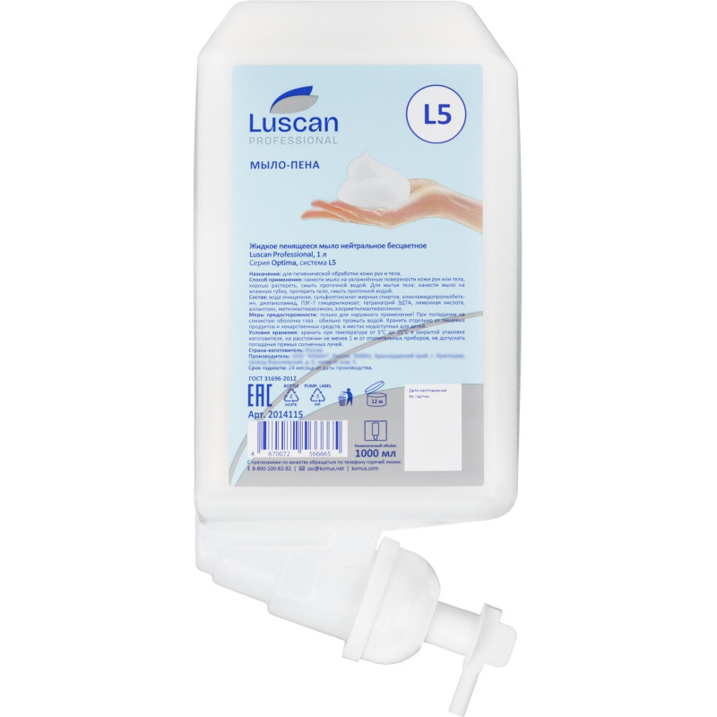 Картридж с жидким мылом Luscan Professional Optima L5 пенное нейтр, 1л