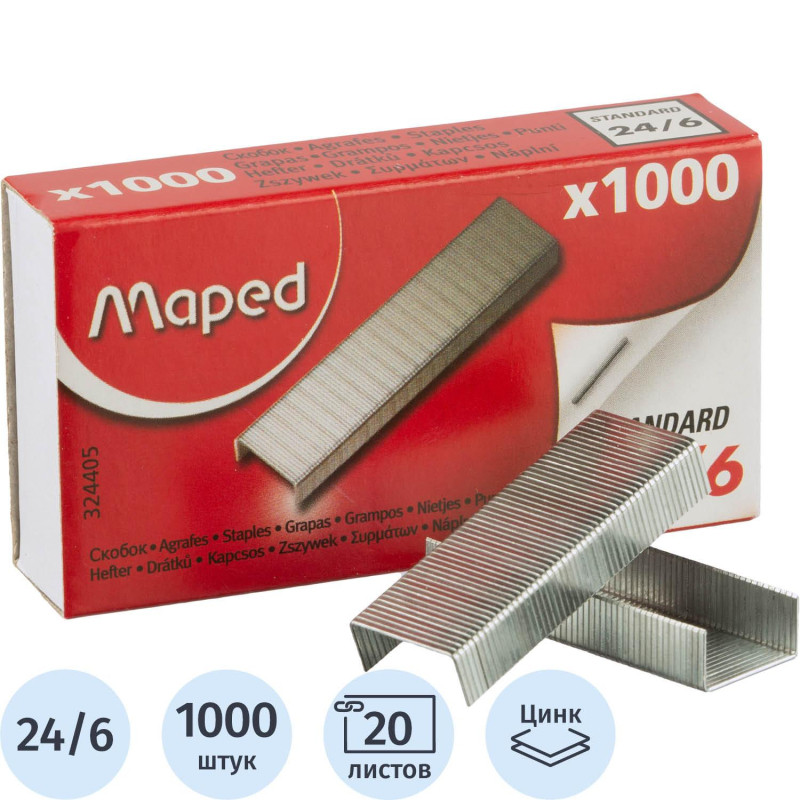 Скобы для степлера №24/6 Maped оцинкованные 1000 шт./уп,324405