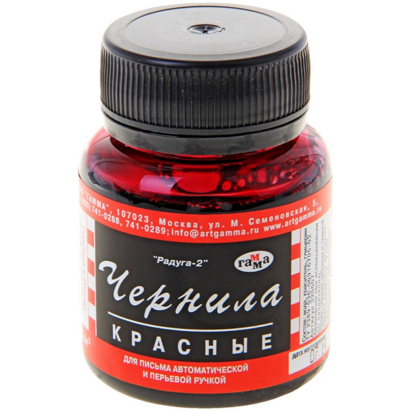 Чернила ГАММА красные РАДУГА 70мл Россия Чернила ГАММА красные РАДУГА 70мл Россия