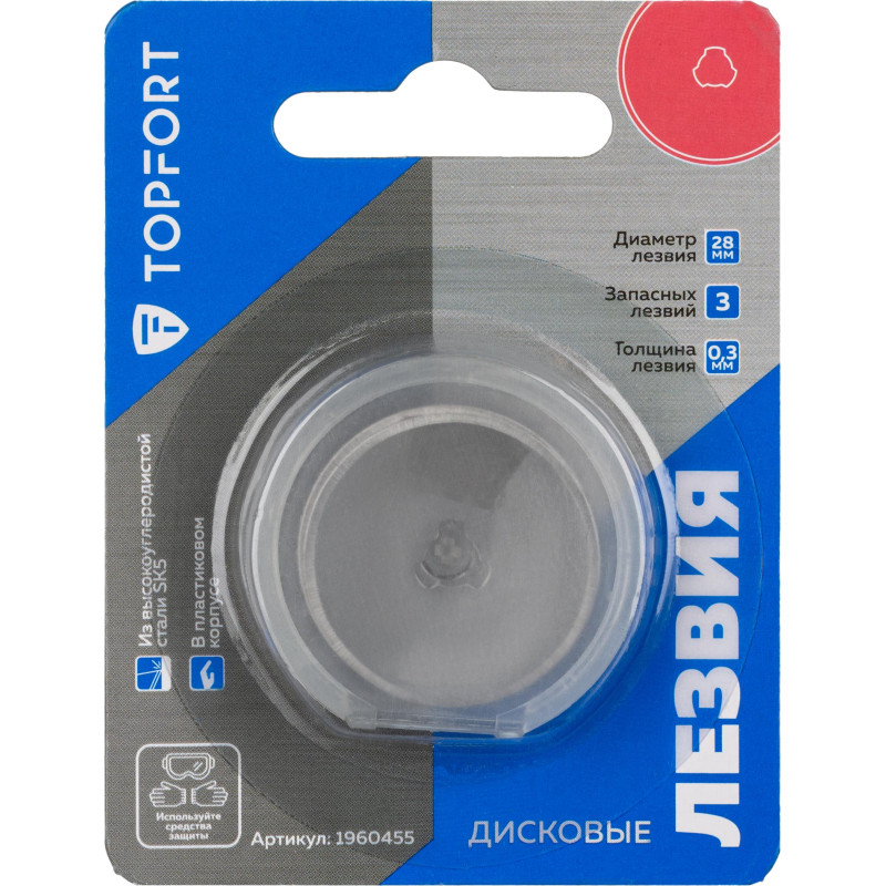 Лезвие для ножей раскройных запасное TOPFORT 28мм,сталь SK5,3шт/уп