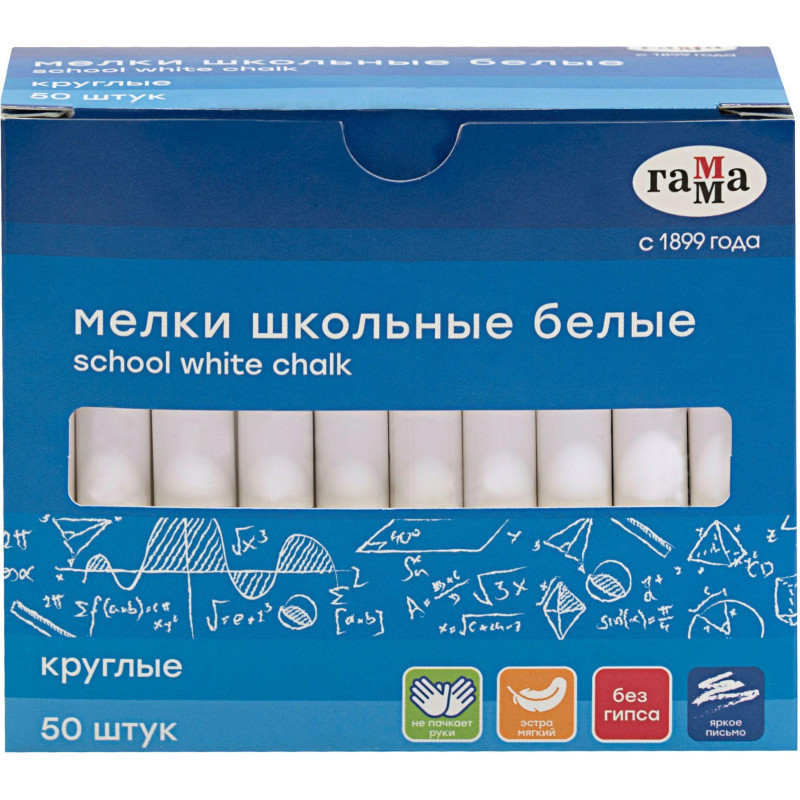 Мел школьный Гамма белый, набор 50шт., мягкий, круглый, 071020201