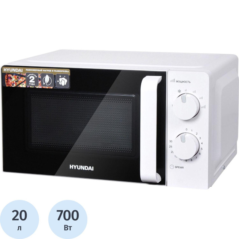 Микроволновая печь Hyundai HYM-M2038 20л. 700Вт белый