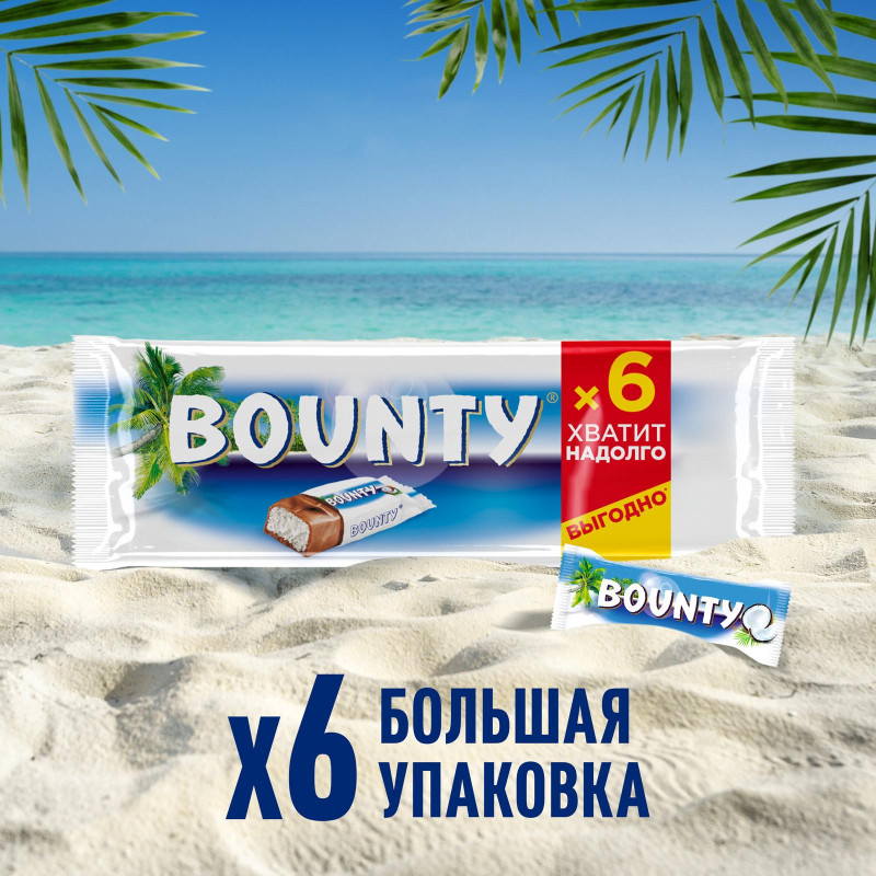 Шоколадный батончик Bounty с мякотью кокоса, 27,5гx6шт/уп