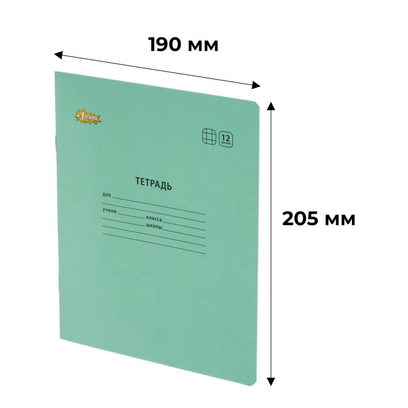 Тетрадь школьная Комус Класс А5 12 л  клетка,  Бирюзовый 10 шт./уп