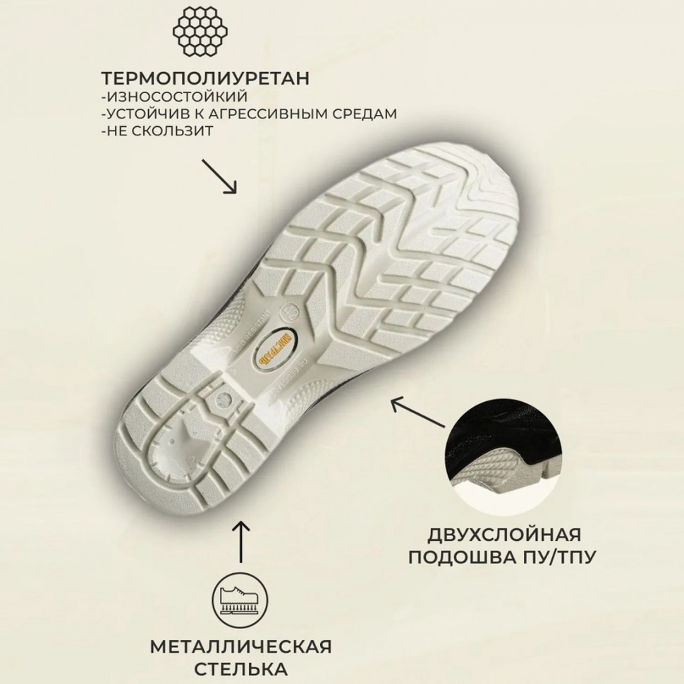 Ботинки Мистраль ULTRA ПУ/ТПУ с ПП и АС р.37 (119852)