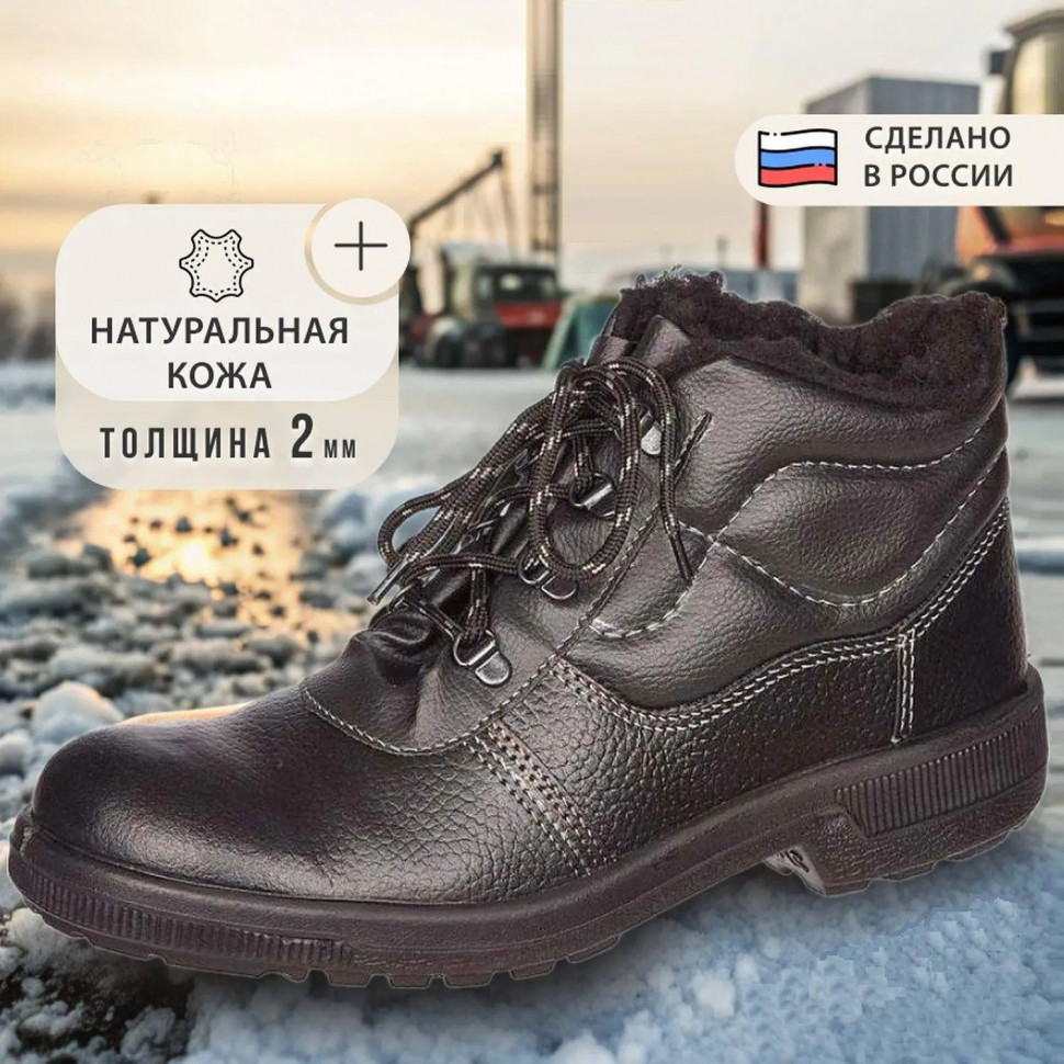 Ботинки Профи утепл. (р.44) (мод. 51И)