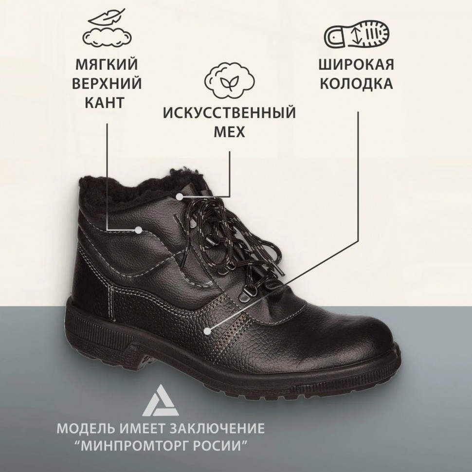 Ботинки Профи утепл. (р.44) (мод. 51И)